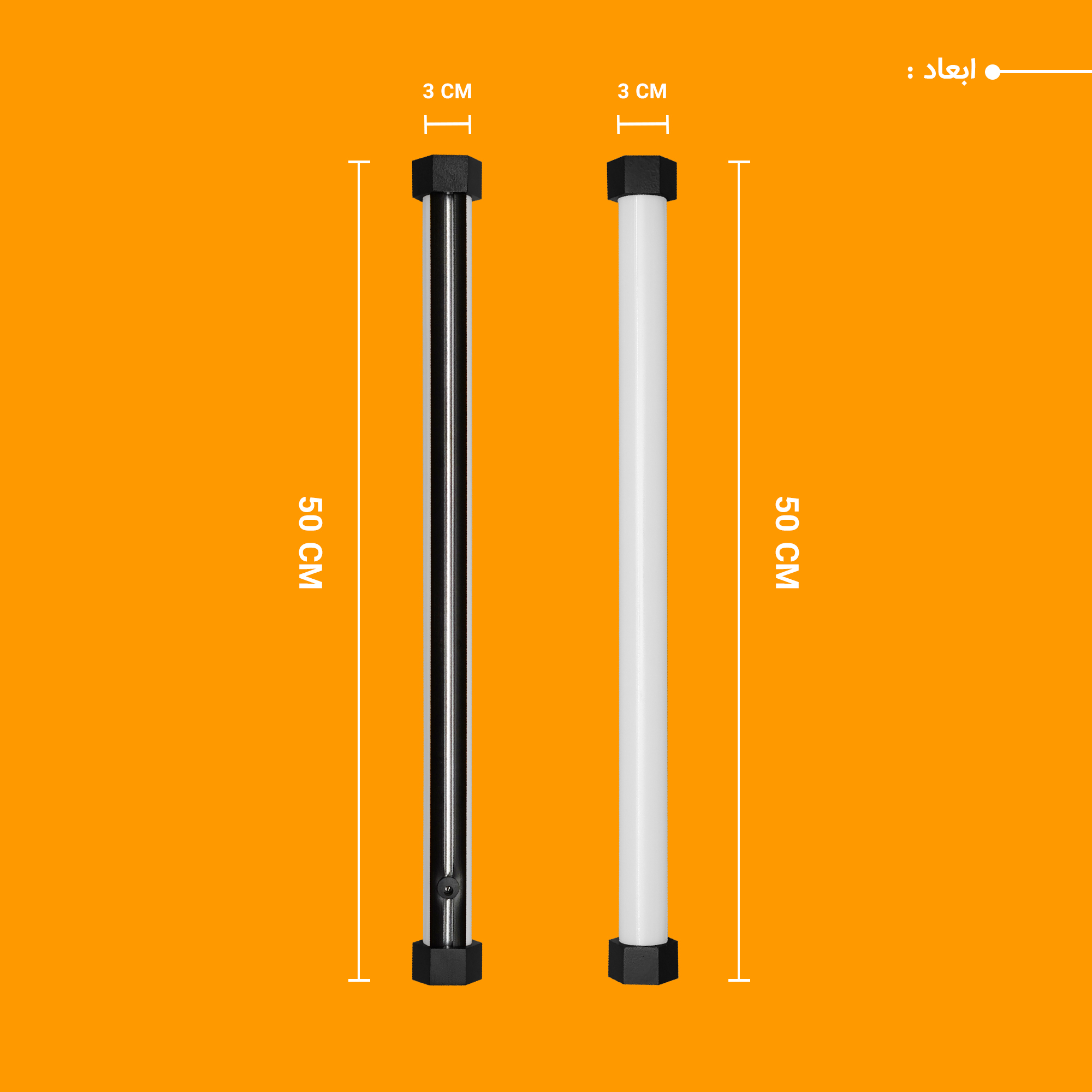 باتوم لایت RGB چیکولایت مدل RGB 50 X2 بسته 2 عددی