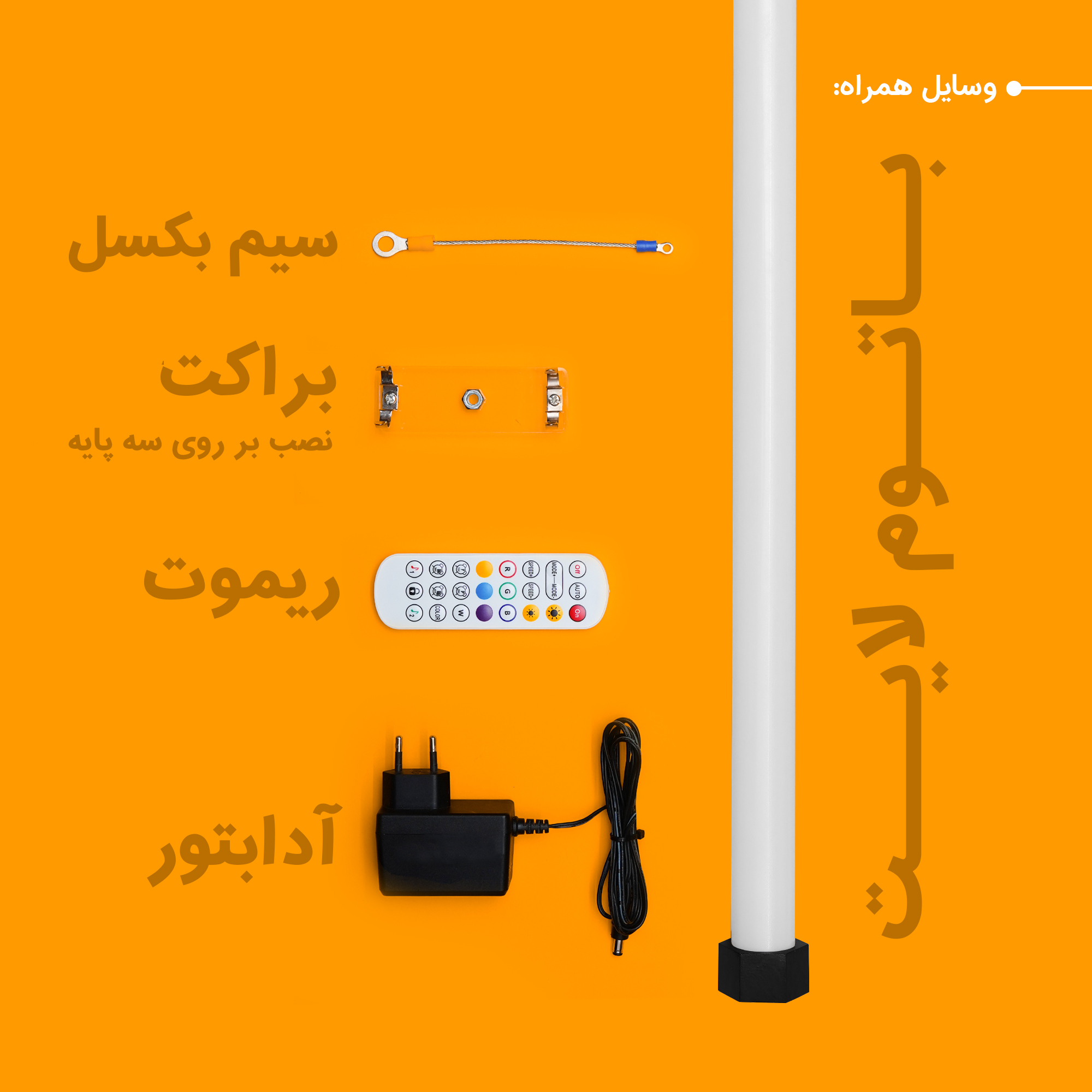 نور ثابت ال ای دی RGB چیکولایت مدل RGB50