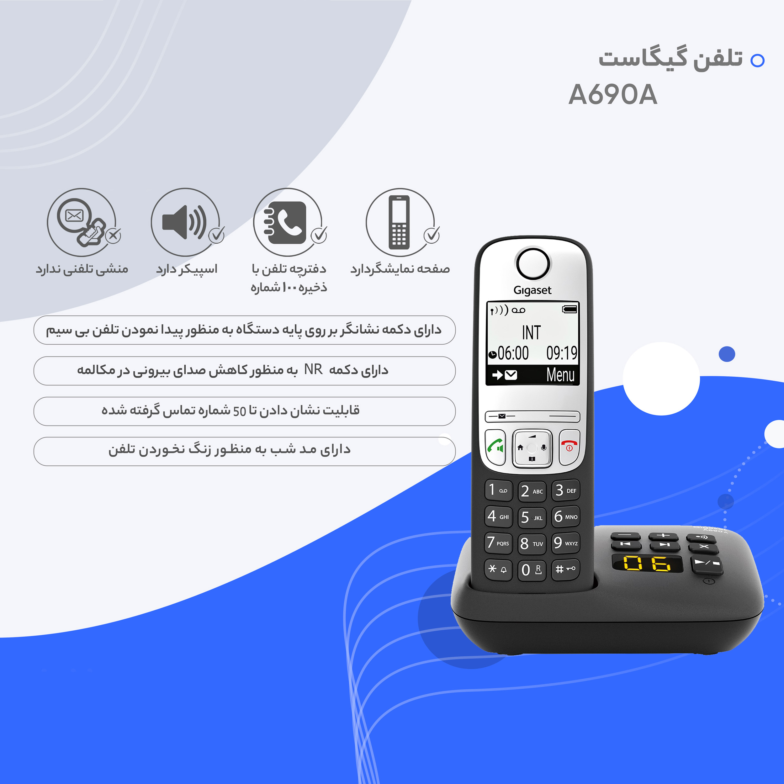 تلفن گیگاست مدل A690A