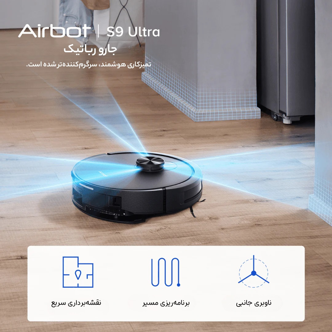 جارورباتیک ایربات مدل S9 Ultra
