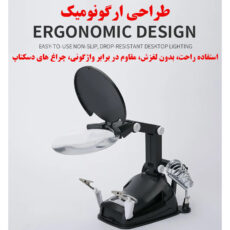 ذره بین مدل TH7027