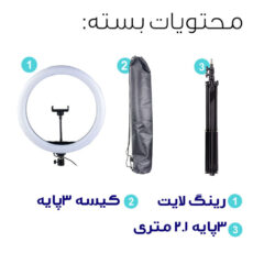 رینگ لایت مدل RGB-LJJ-36 K