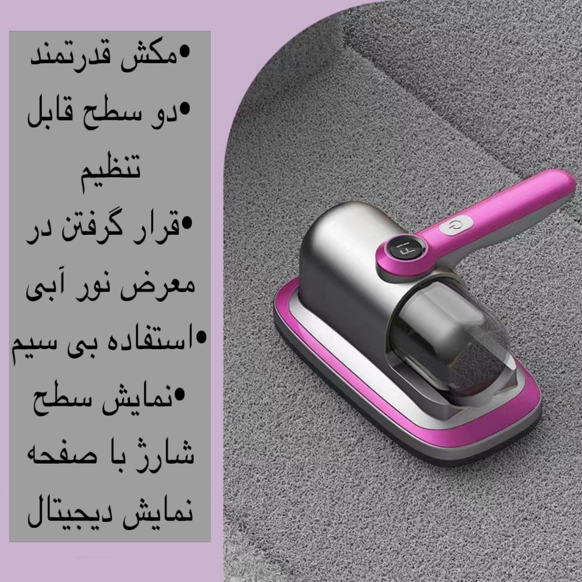 جارو شارژی دستی مدل BF-C01