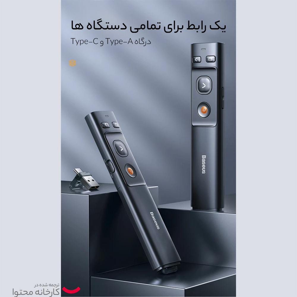 پرزنتر باسئوس مدل ACFYB-0G