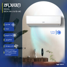 کولر گازی اسپلیت دیواری (Split) 30000 اینورتر ایران رادیاتور مدل IAC-30CH/XA-I/A/ID