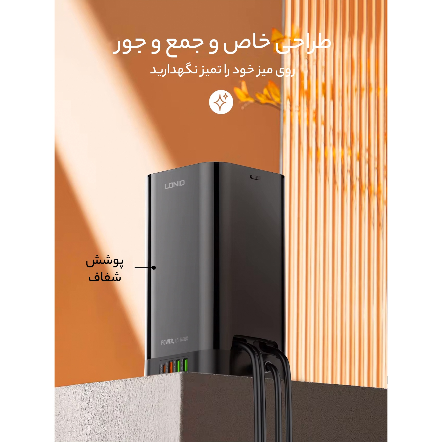 چندراهی برق الدینیو مدل SKW6457