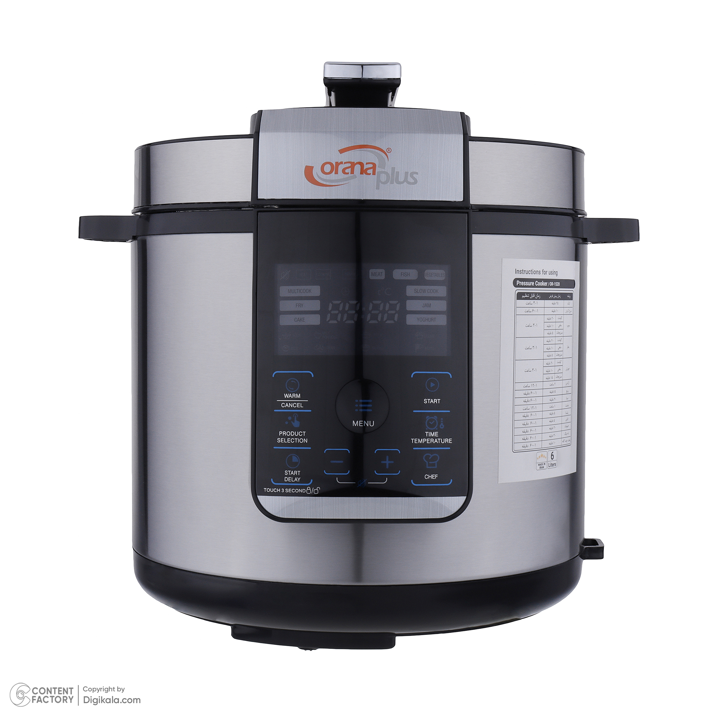 زودپز برقی اورانا پلاس مدل OR-1520