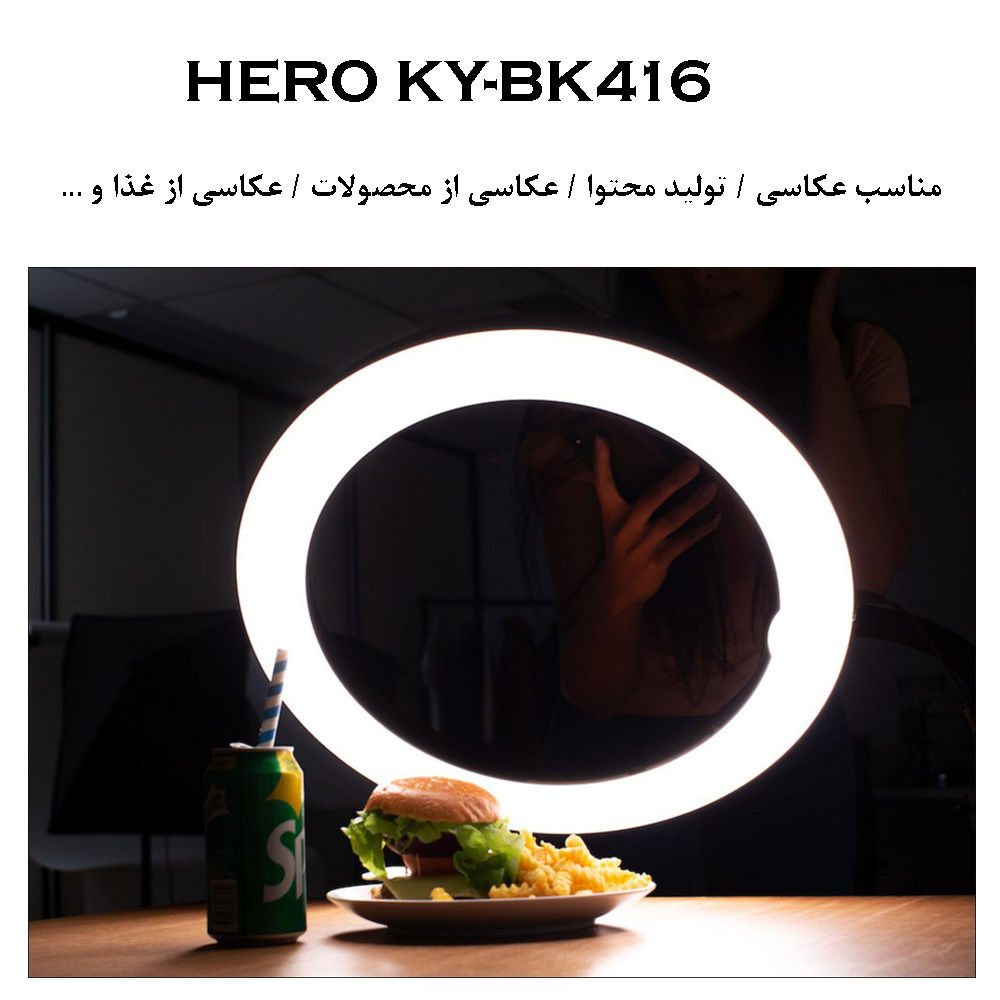 رینگ لایت هیرو مدل KY-BK-416 65W به همراه سه پایه