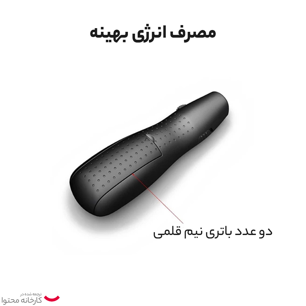 پرزنتر بی‌سیم ری مدل R900 Mini