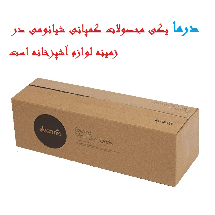 مخلوط کن درما مدل NU05