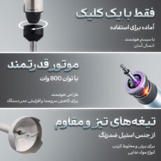 غذاساز نیکووا مدل NMKM-92