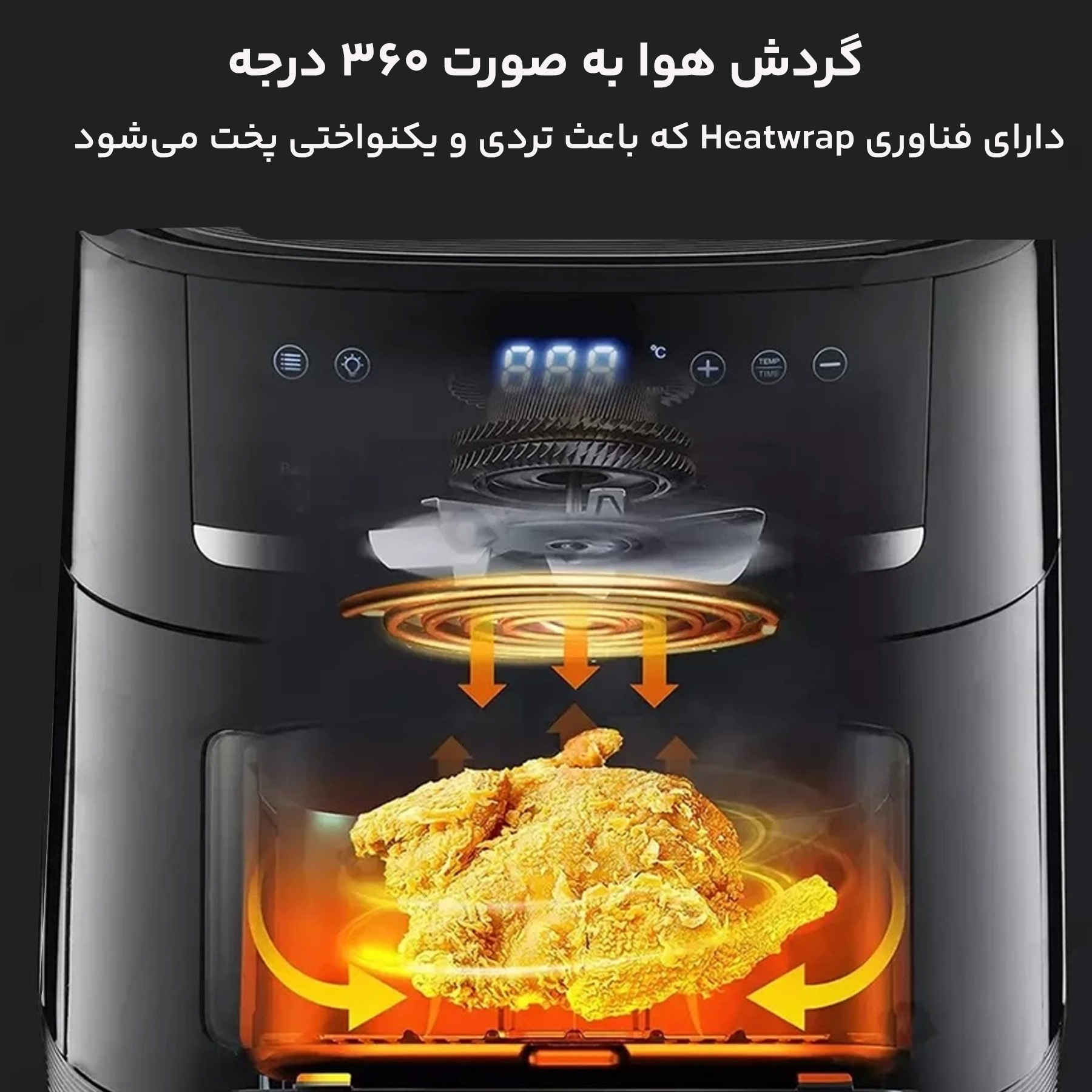 سرخ کن بدون روغن زوله له مدل ZA005