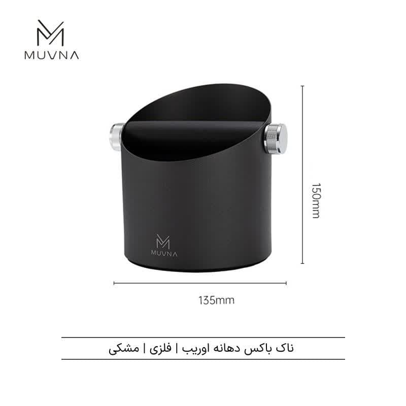 ناک باکس موونا مدل فلزی دهانه اوریب GB-208