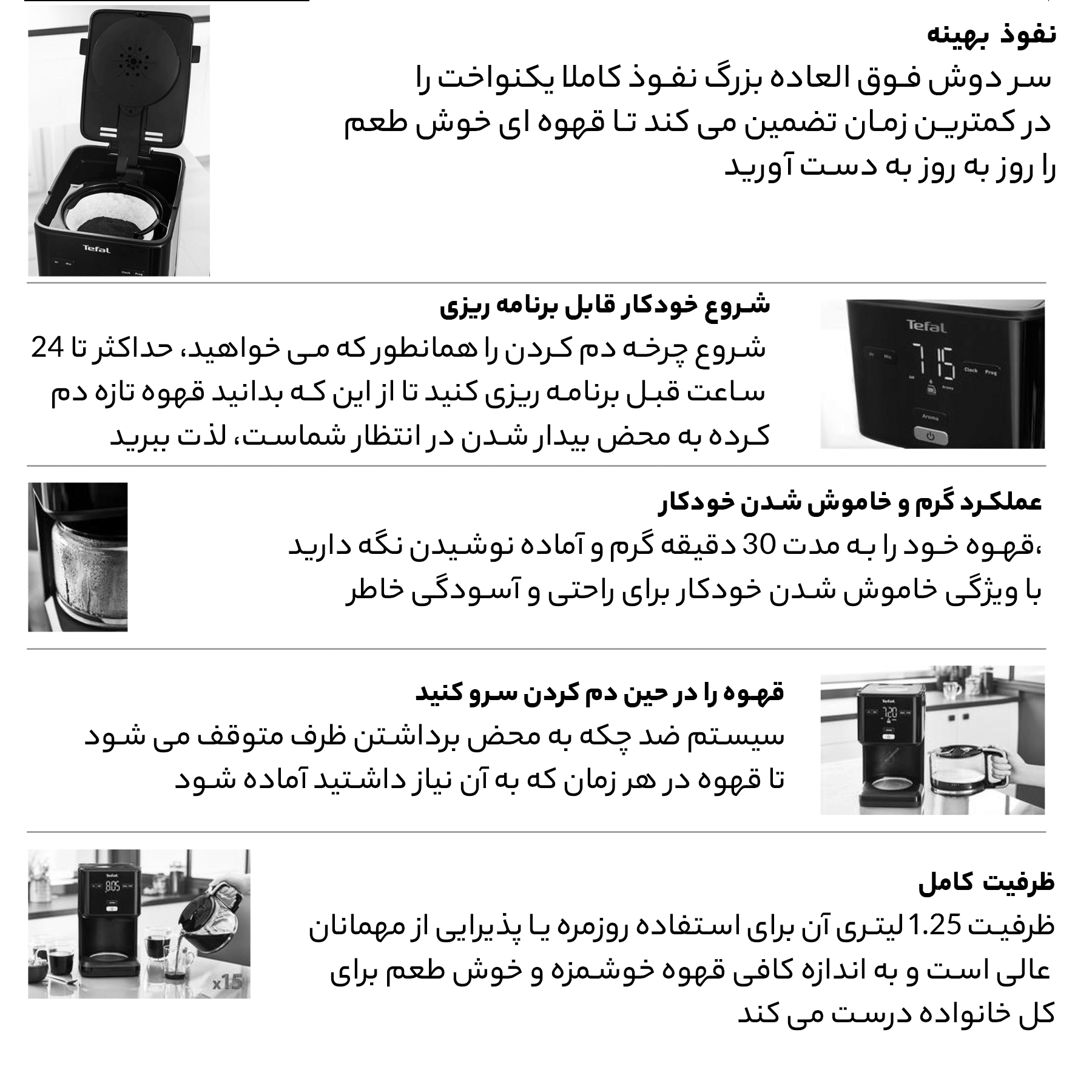 قهوه ساز تفال مدل CM600810