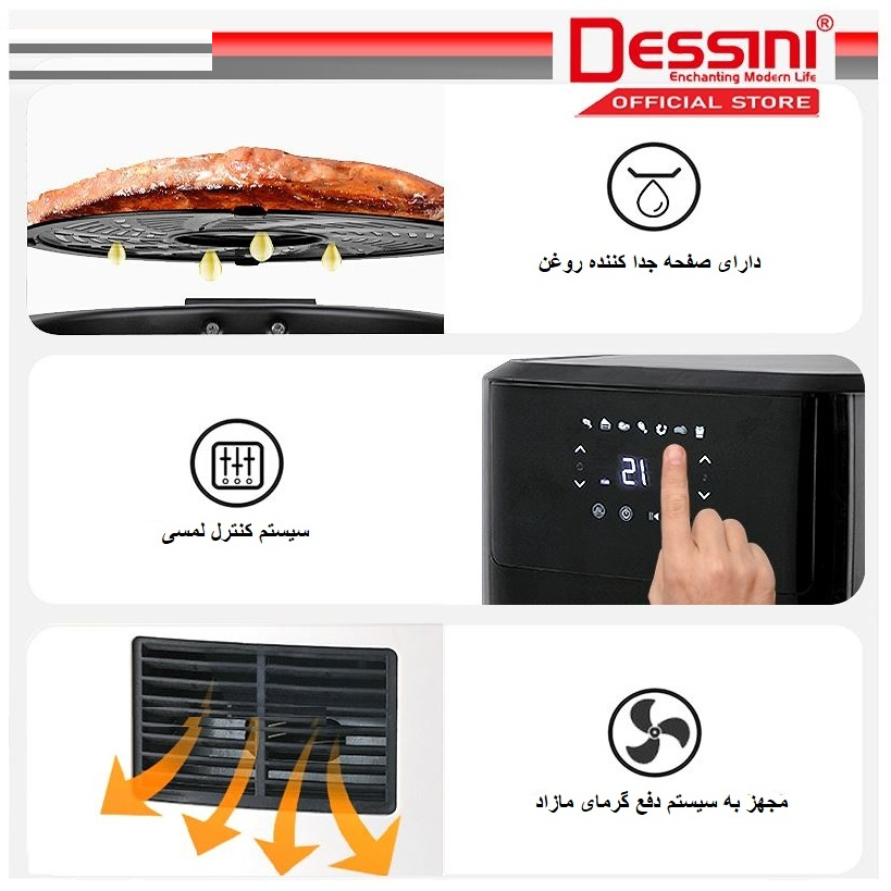 سرخ کن بدون روغن دسینی مدل D833