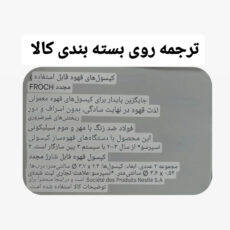 درپوش کپسول قهوه ارنستو مدل ER 19262539 مجموعه دو عددی