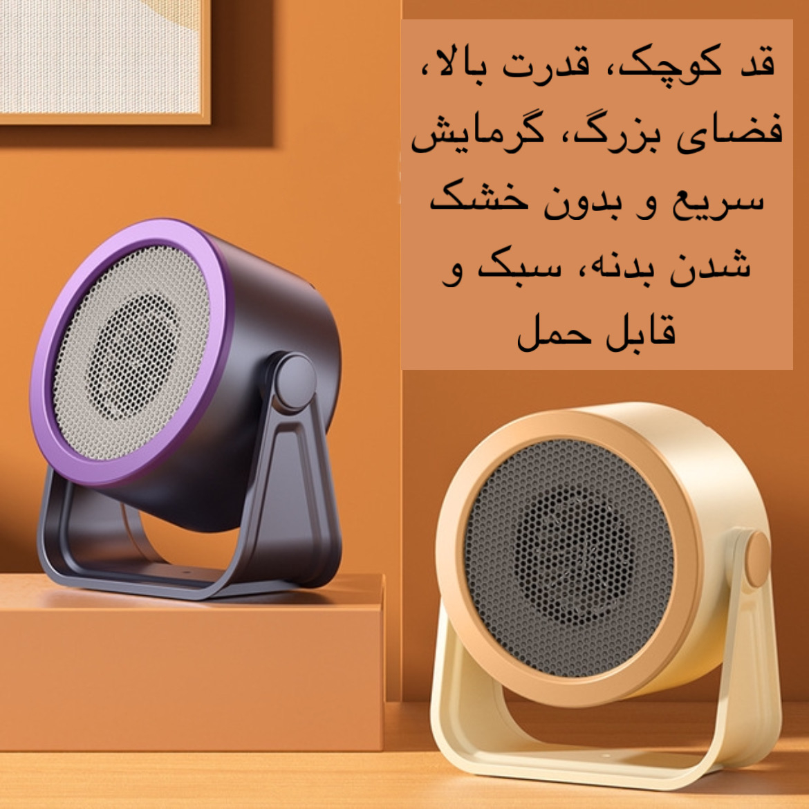 هیتر برقی رومیزی مدل LKS-500