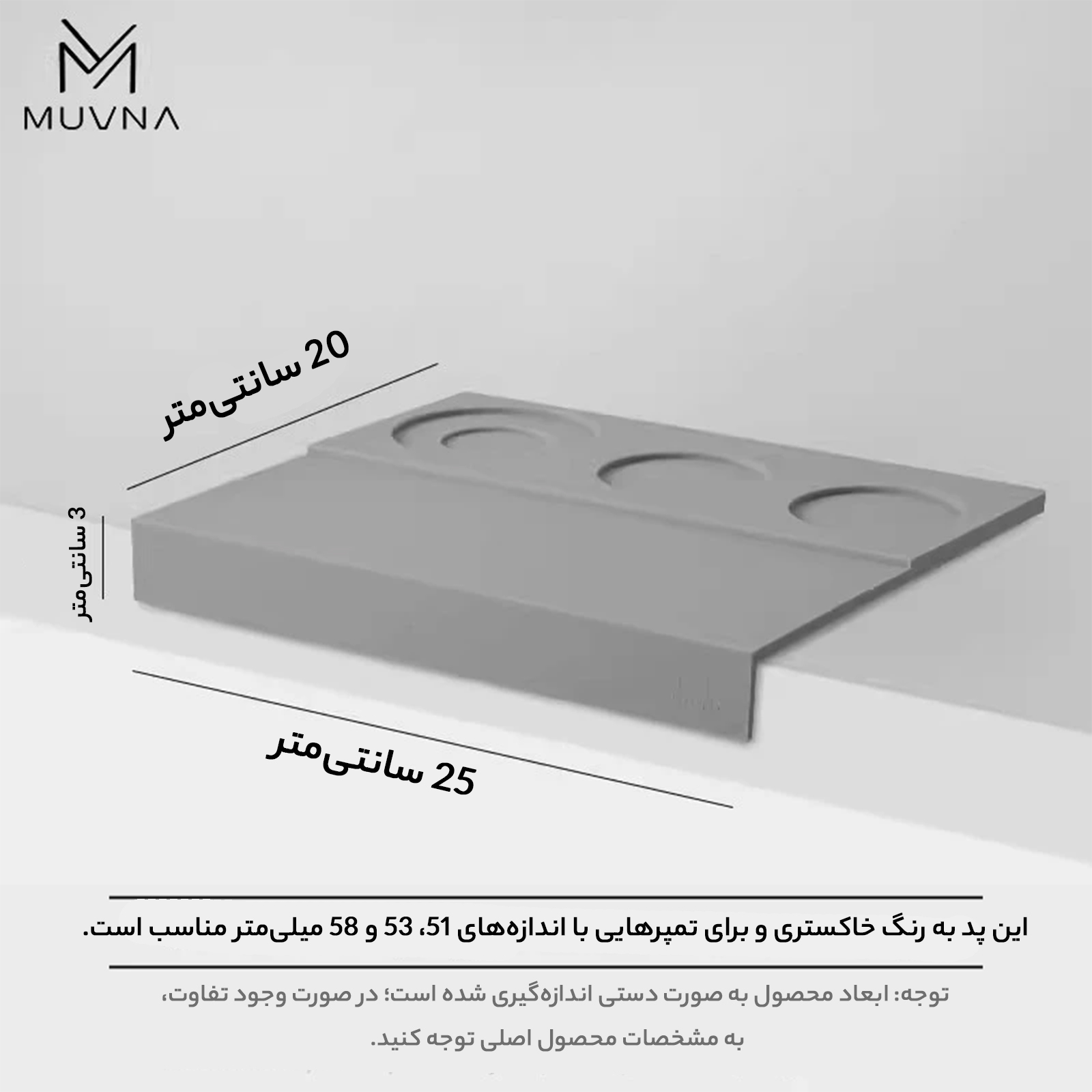 تمپر مت موونا مدل سیلیکونی