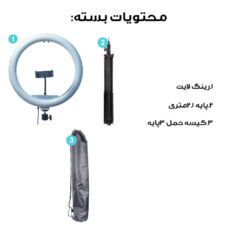 رینگ لایت مدل LJJ-33 RGB SK به همراه سه پایه نگهدارنده