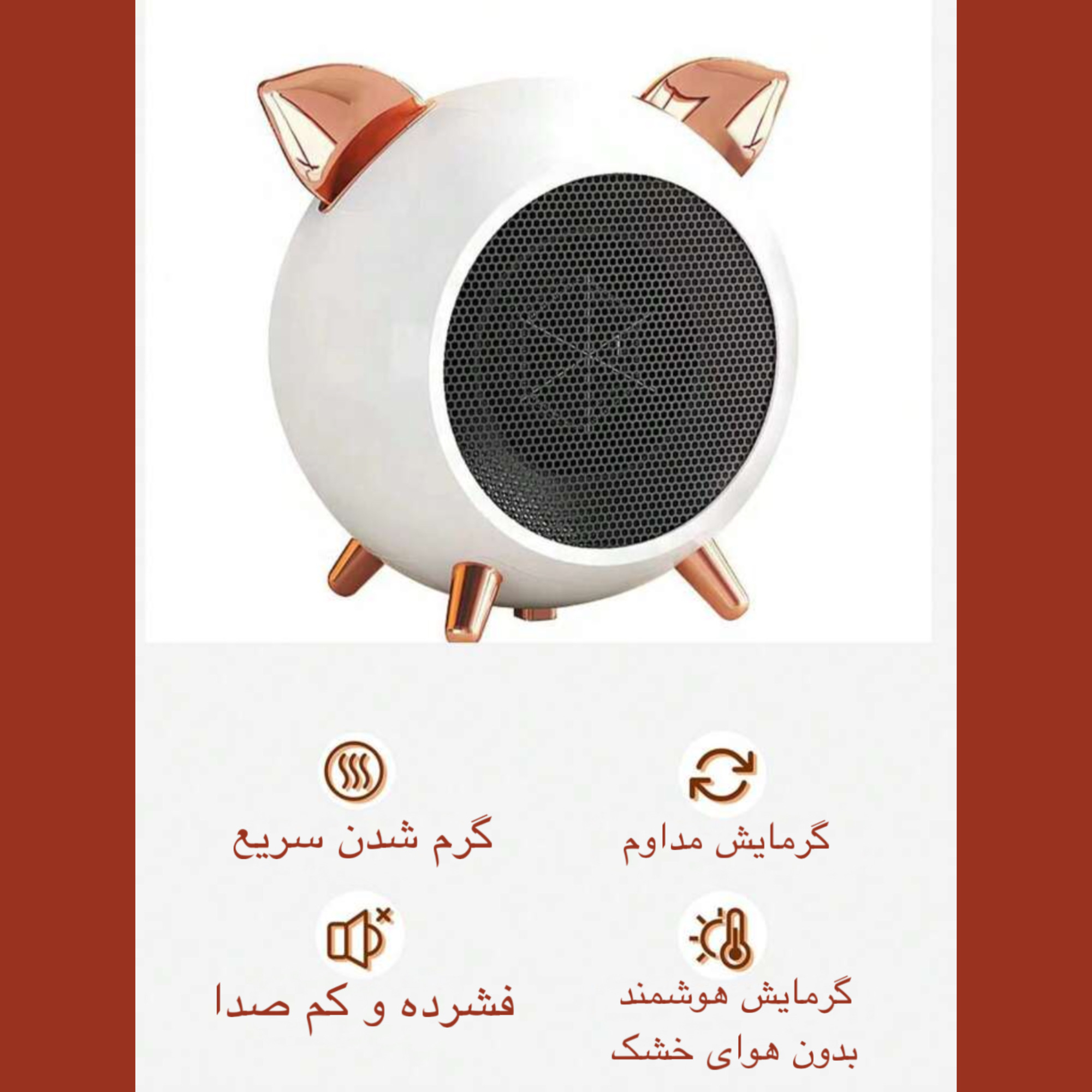 هیتر برقی رومیزی مدل AIR HEATER