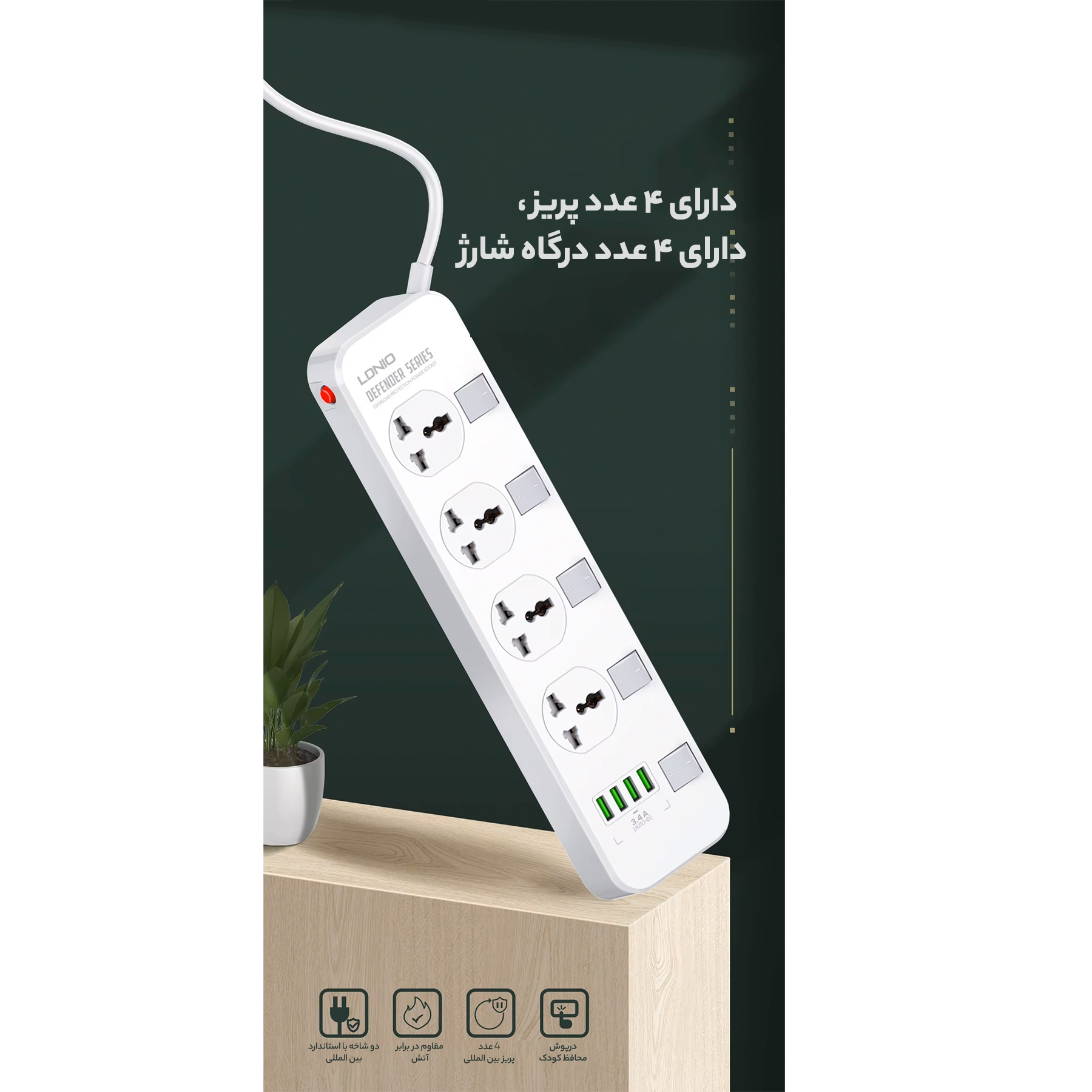 چندراهی برق الدینیو مدل SC4408