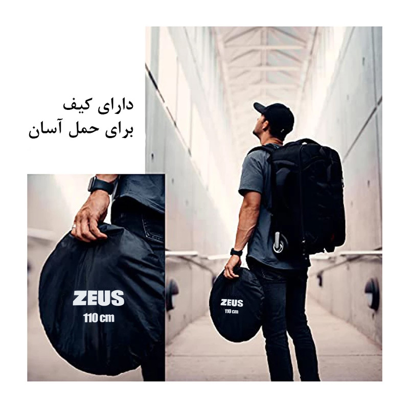 رفلکتور پنج کاره زئوس مدل 5in1 سایز 110x110 سانتی متر