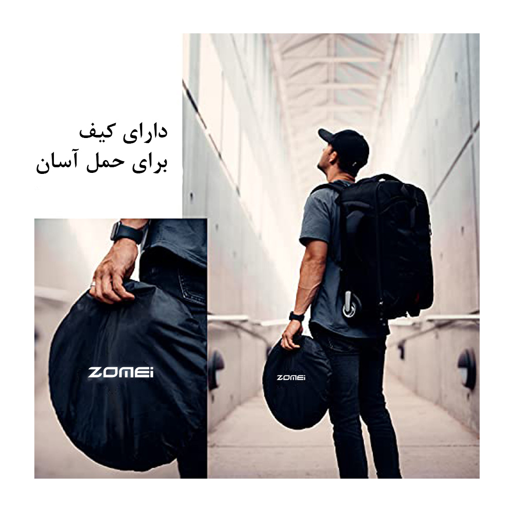 رفلکتور پنج کاره زومی مدل 5in1 سایز 110x110 سانتی متر