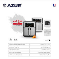 سرخ کن بدون روغن آزور مدل AZ-445AF
