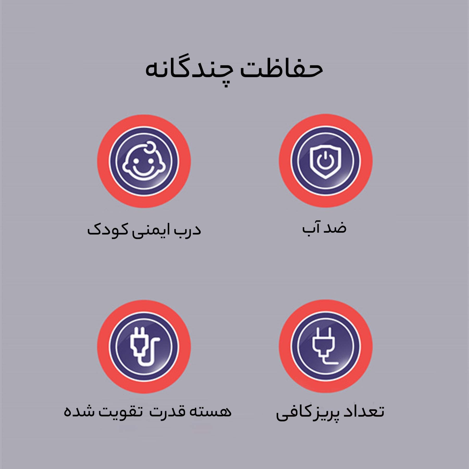 چندراهی برق الدینیو مدل SE2435