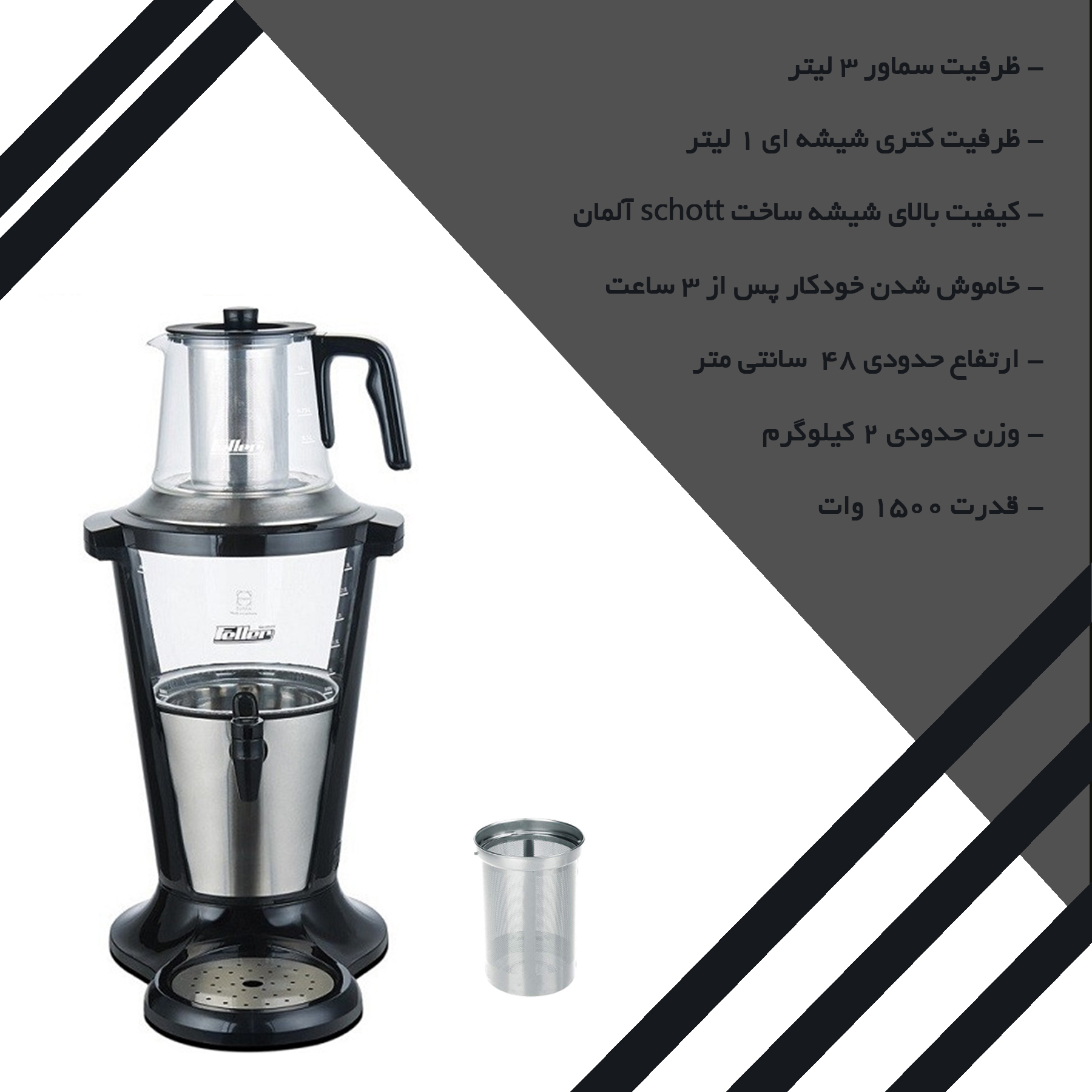 سماور برقی فلر مدل TS302