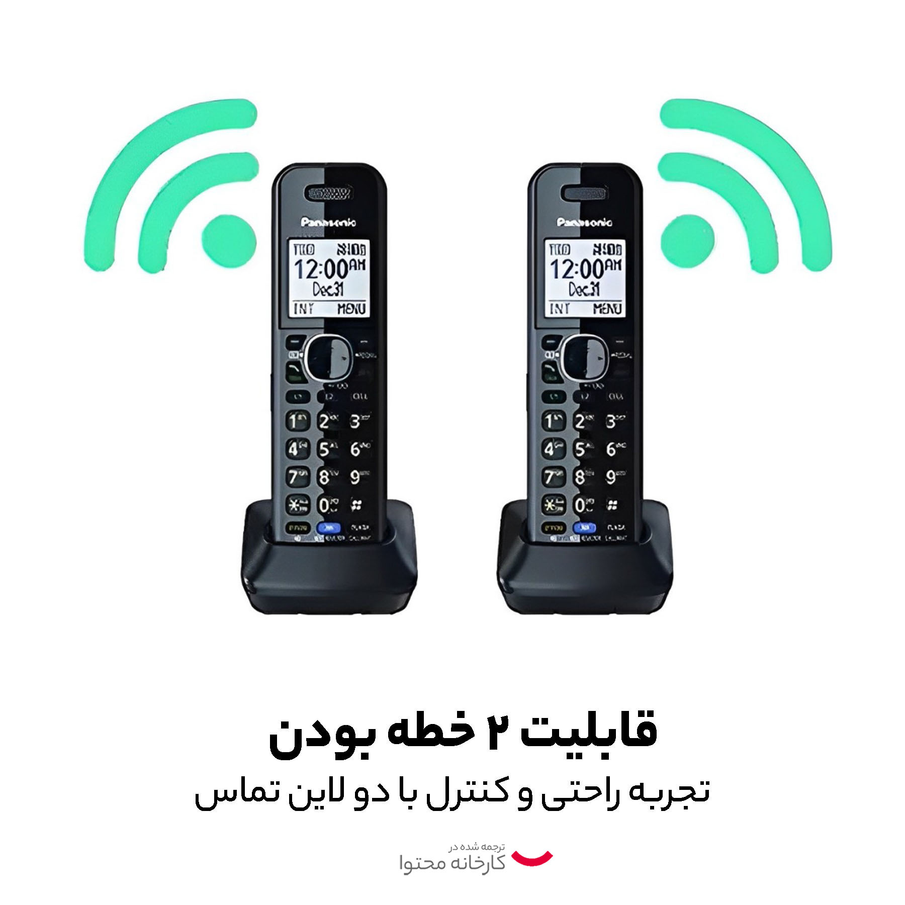 تلفن پاناسونیک مدل KX-TG9582B-BLACK