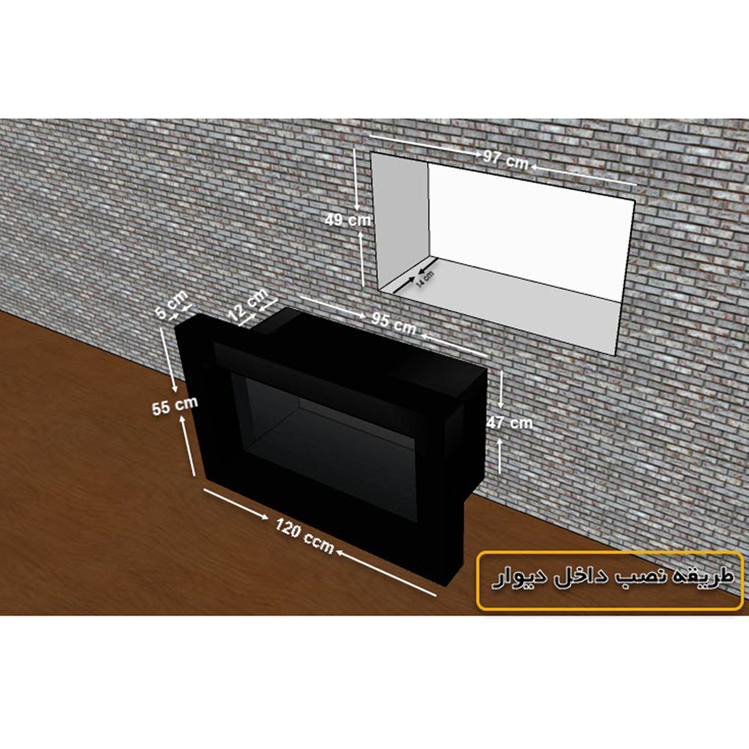 شومینه دیواری برقی شومینه بیستون مدل H.D_120_W16_L2.bs