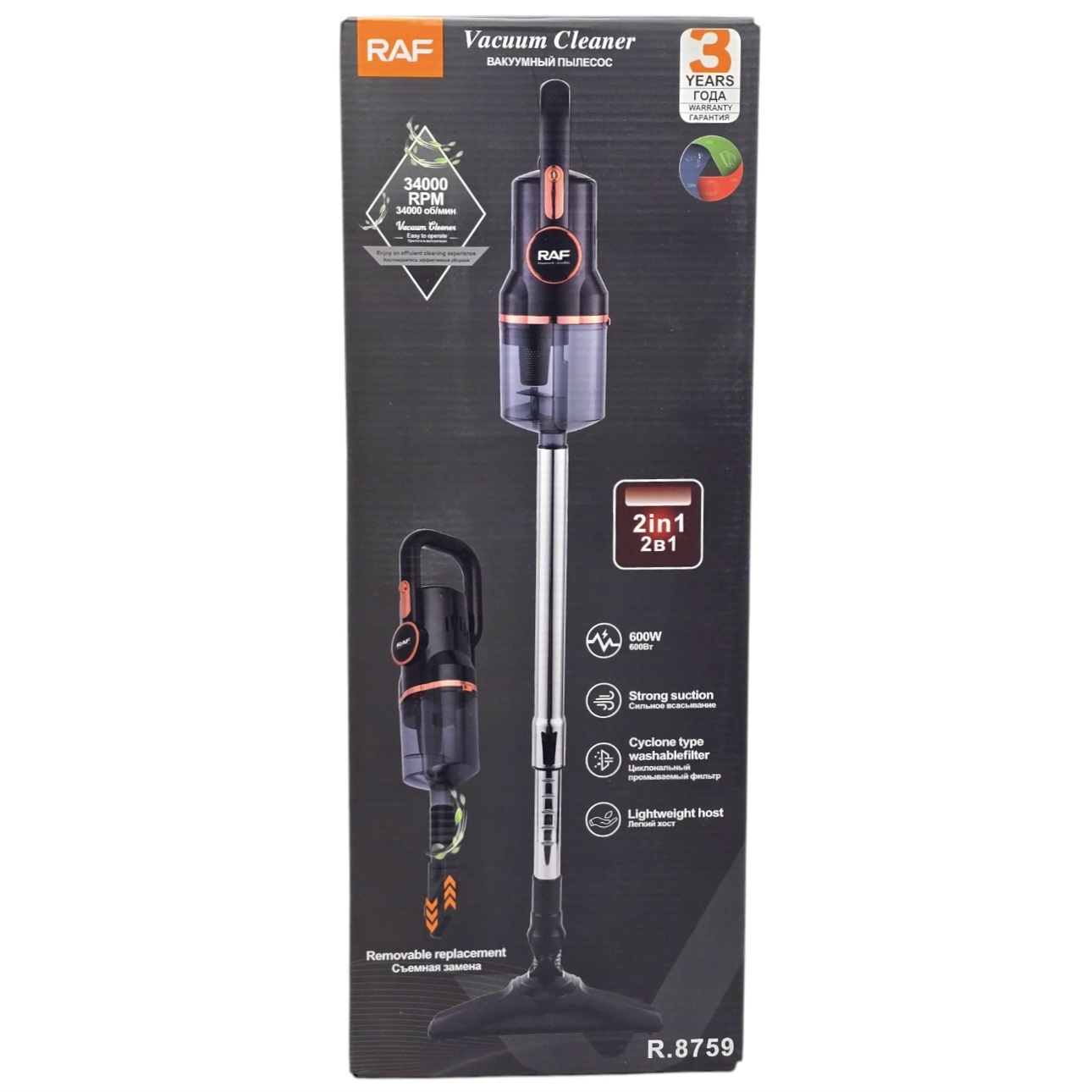 جاروبرقی بدون کیسه 600 وات راف مدل R.8759