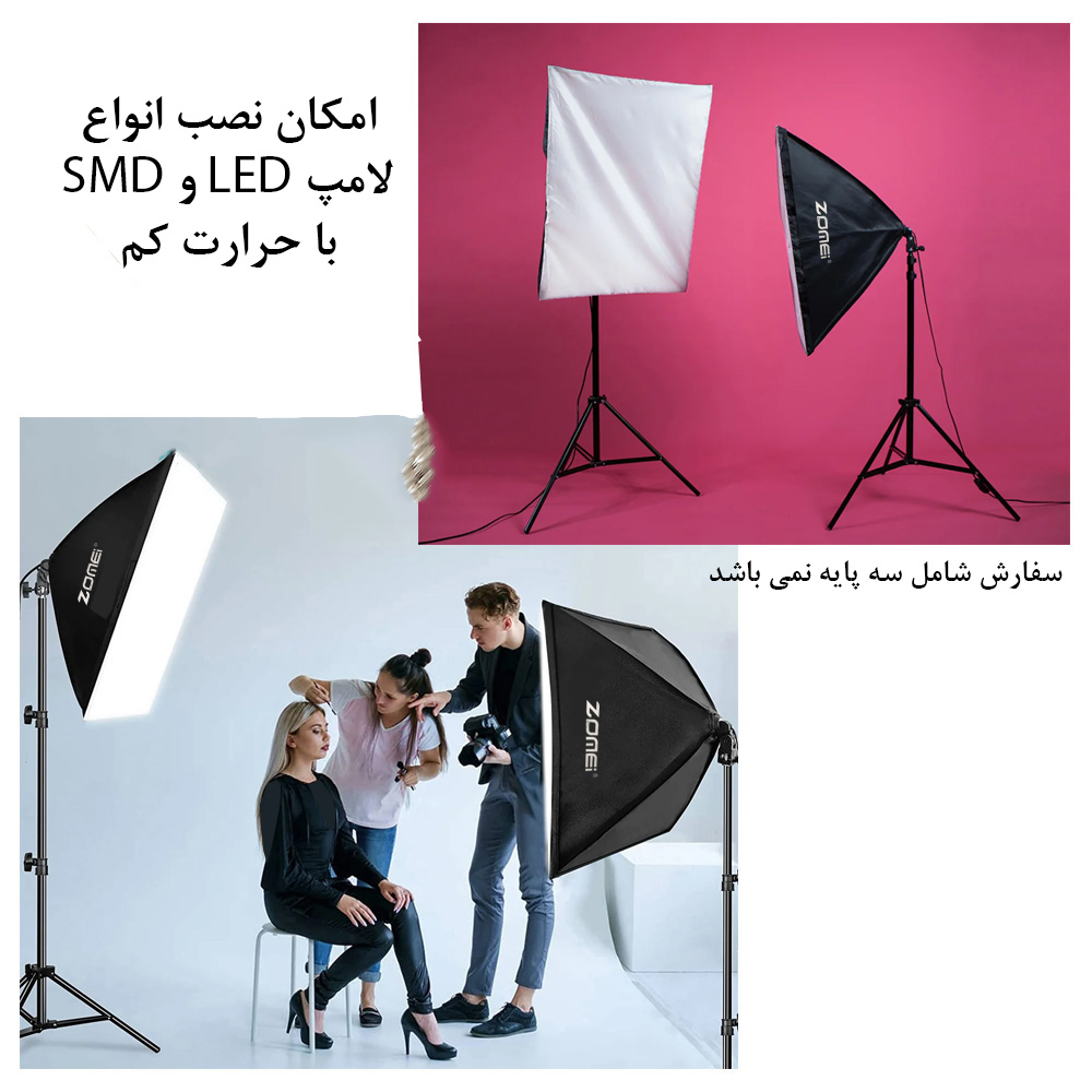 سافت باکس زومی مدل Folding سایز 50x70 سانتی متر