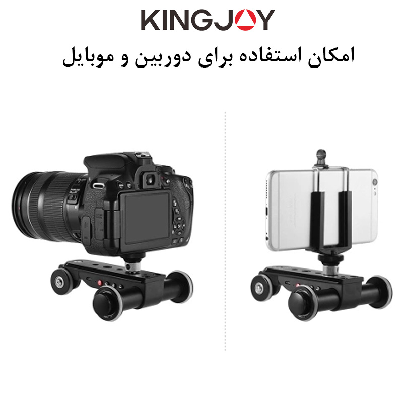 اسلایدر دوربین کینگ جوی مدل PPL-06S PRO rail rolling track
