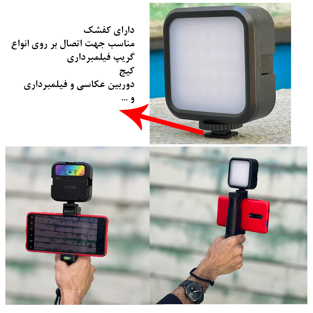 نور ثابت ال ای دی زومی مدل WL-R1 RGB