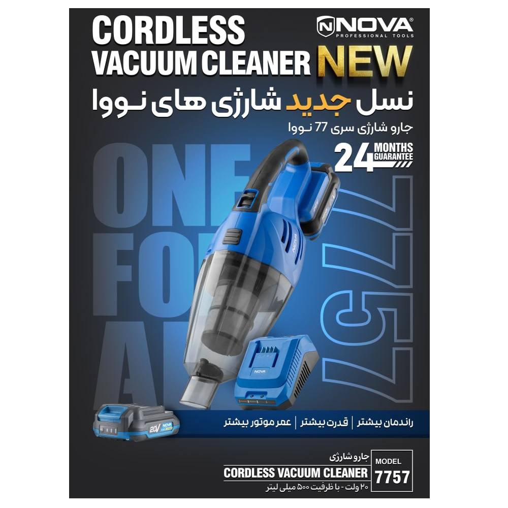 جارو شارژی دستی نووا مدل 7757