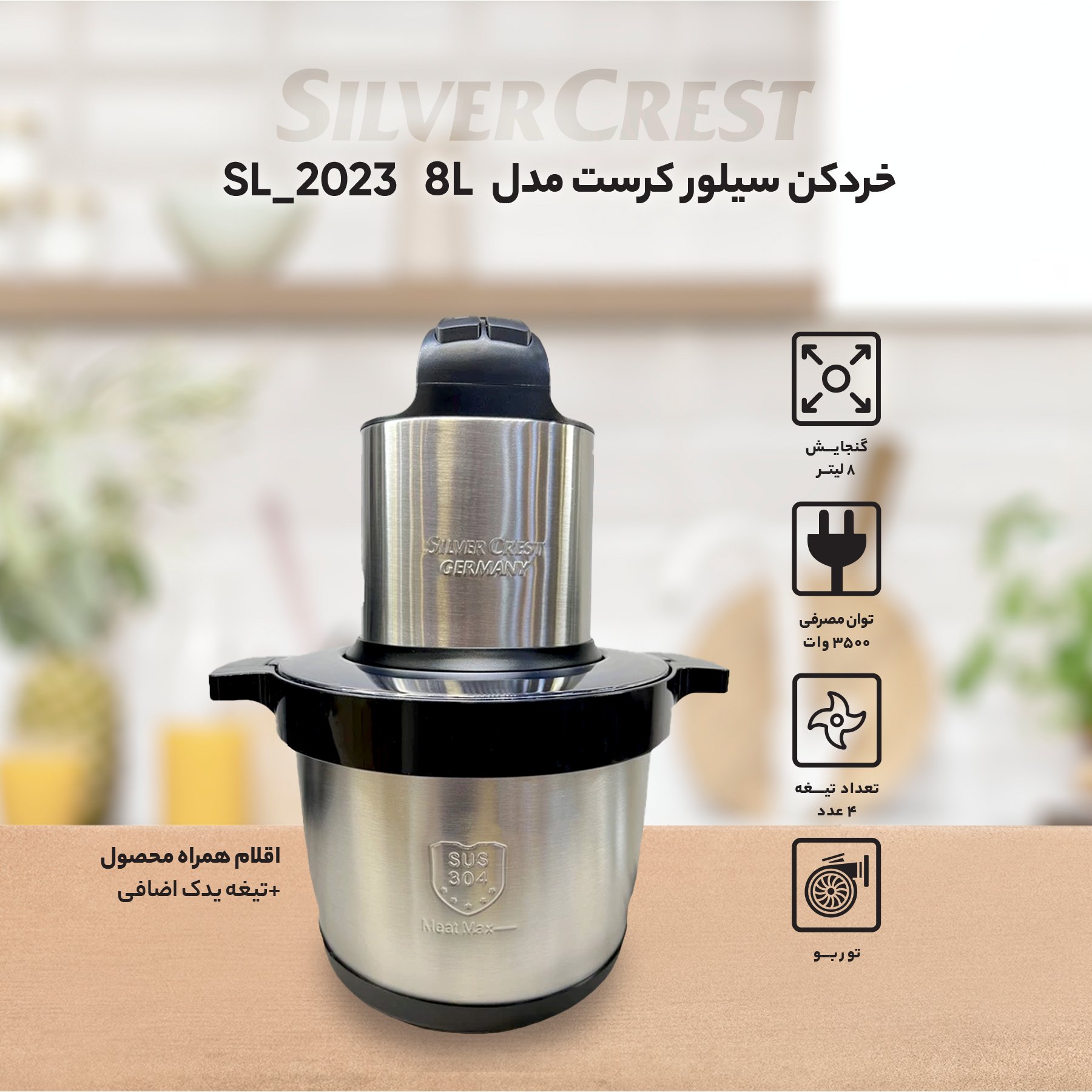 خردکن سیلور کرست مدل SL_2023 8L