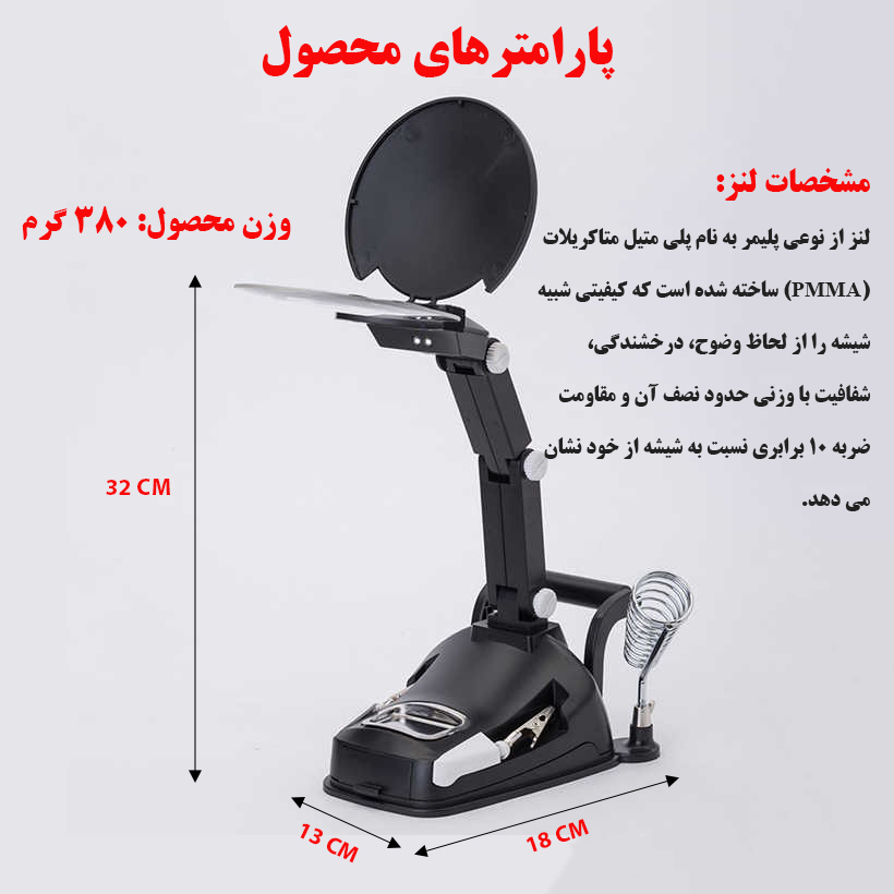 ذره بین مدل TH7027