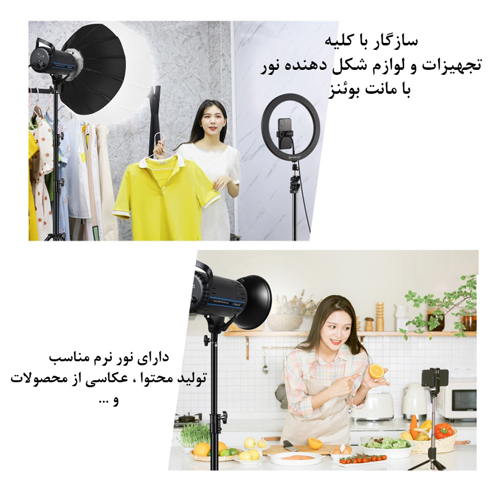 نور ثابت ال ای دی پلوز مدل Dual Color Temperature 150W