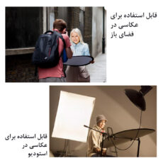 رفلکتور پنج کاره زومی مدل 5in1 سایز 110x110 سانتی متر