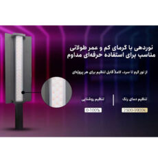 باتوم لایت ال ای دی تی بی ۲ مدل Wand Stick 30W