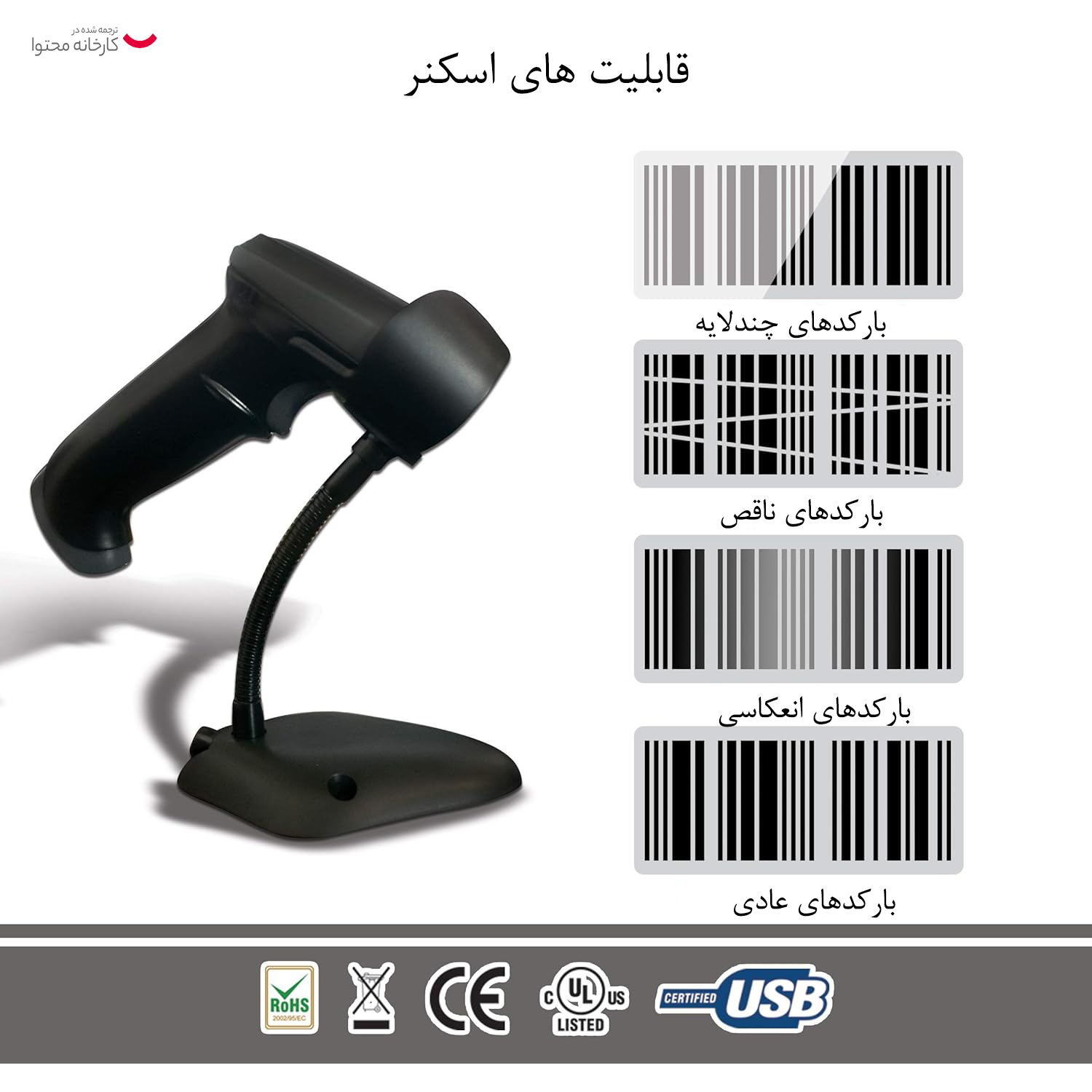 بارکدخوان اسکار مدل UNIBAR I
