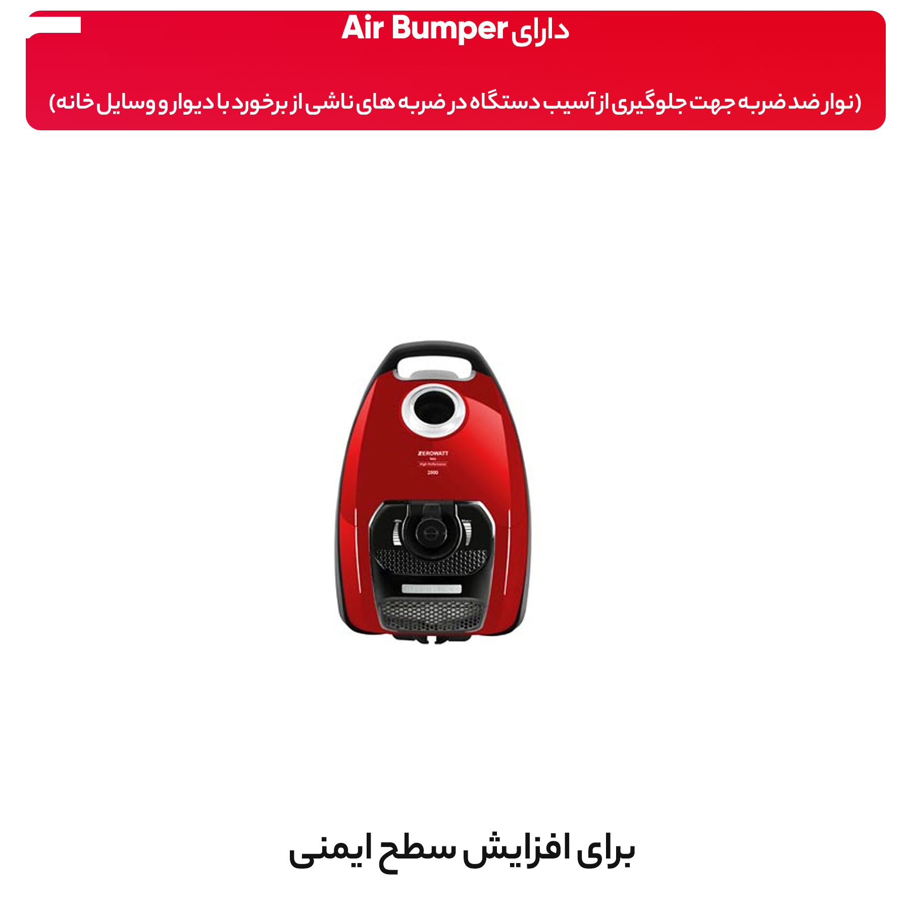 جاروبرقی زیرووات مدل KZV 2500 R