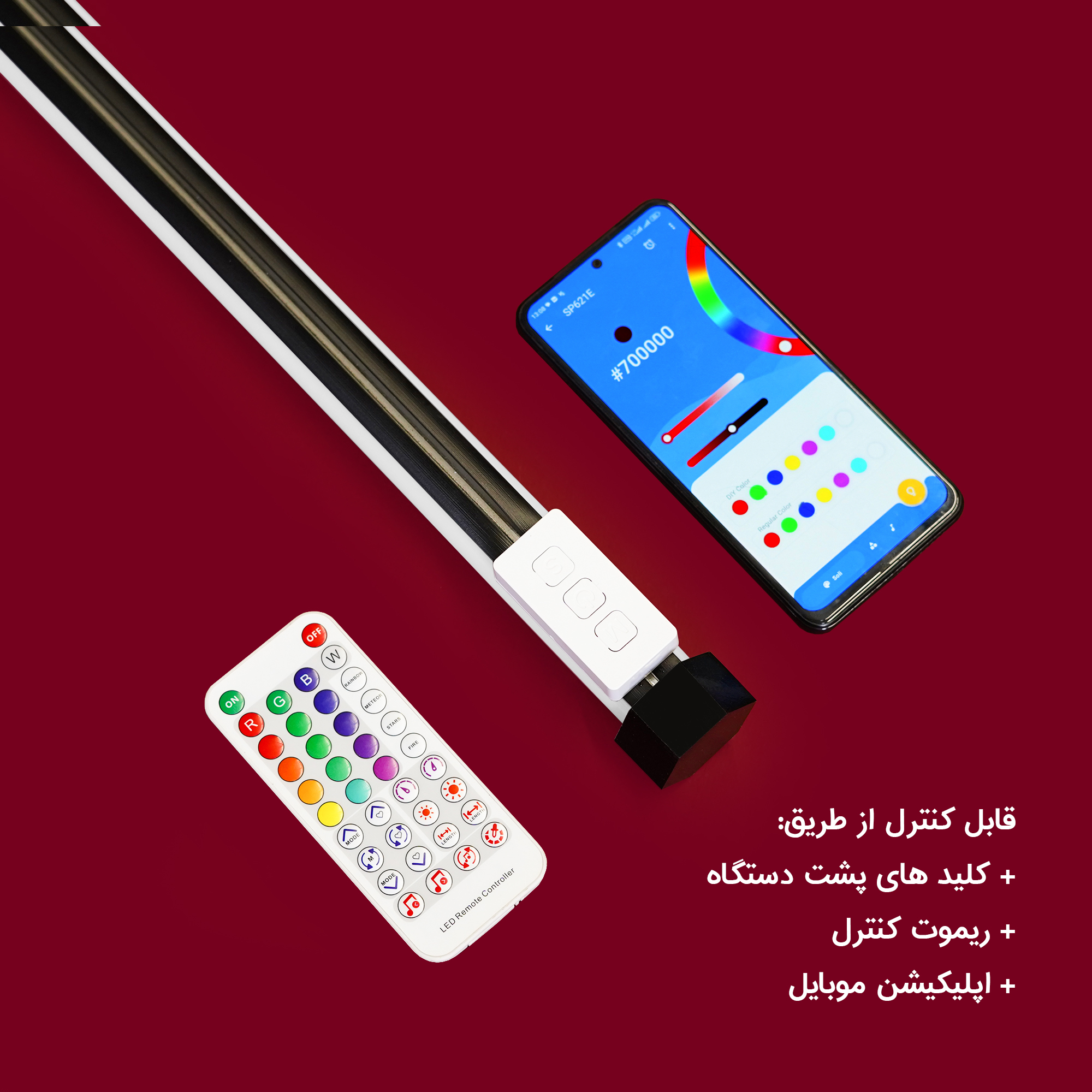 باتوم لایت مولتی کالر چیکولایت مدل MULTI RGB 100