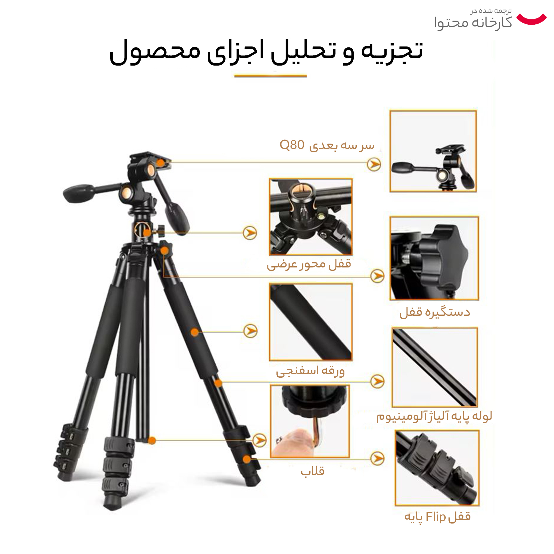 سه پایه دوربین بیکی مدل Q720