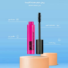 ریمل حجم دهنده کالیستا مدل Wonder بسته سه عددی