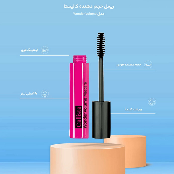 ریمل حجم دهنده کالیستا مدل Wonder بسته سه عددی