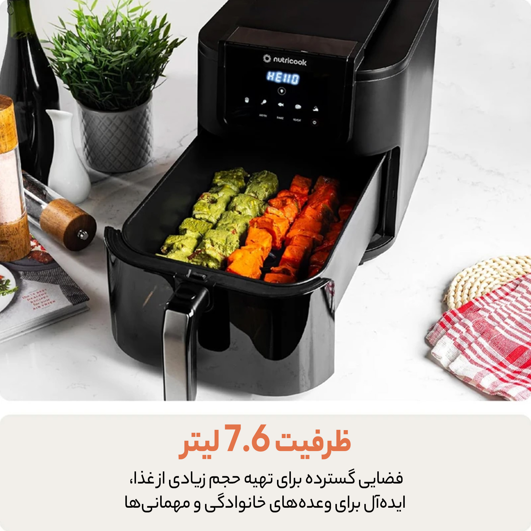 سرخ کن بدون روغن نوتریکوک مدل AFS200