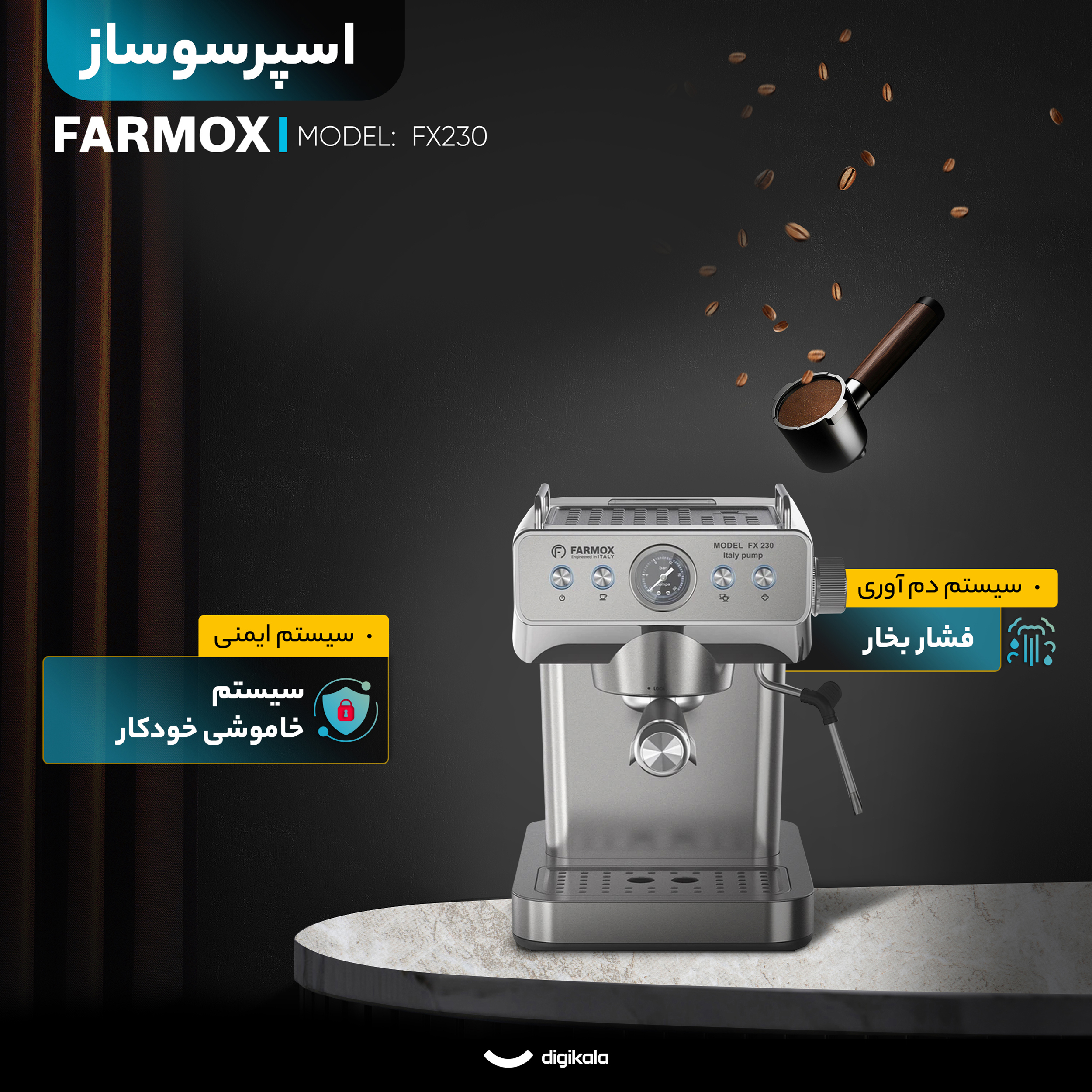 اسپرسو ساز 1.5 لیتری فارموکس مدل FX230